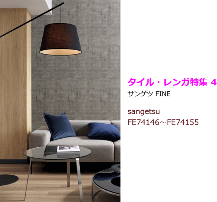 クロス 壁紙 DIY サンゲツ サンゲツ 壁紙 クロス のり無し DIY リフォーム ファイン 植物