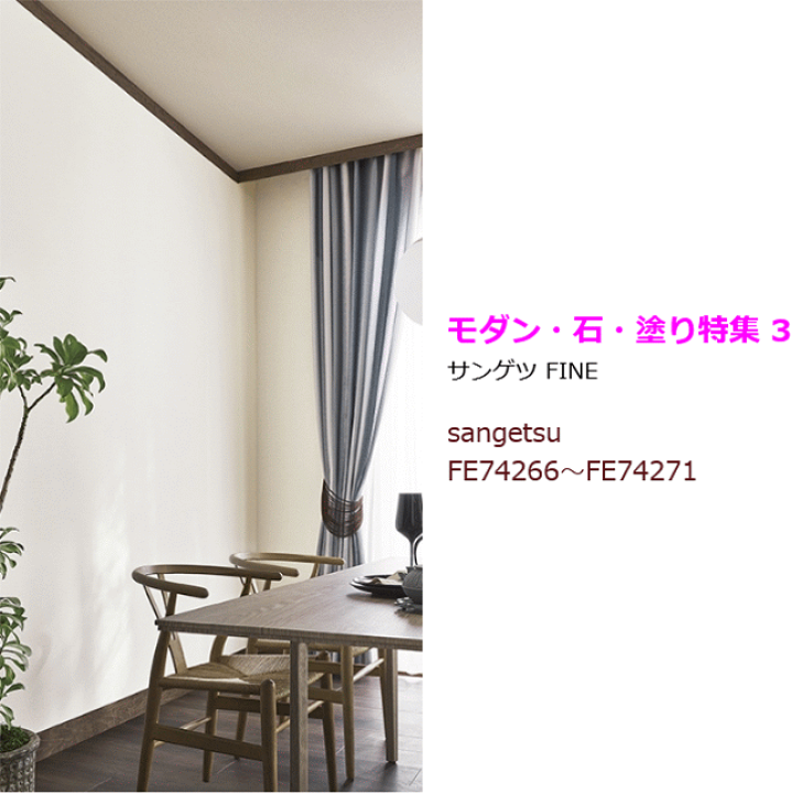 楽天市場】【10m以上で 送料無料】モダン 石 塗り壁 のり付き壁紙