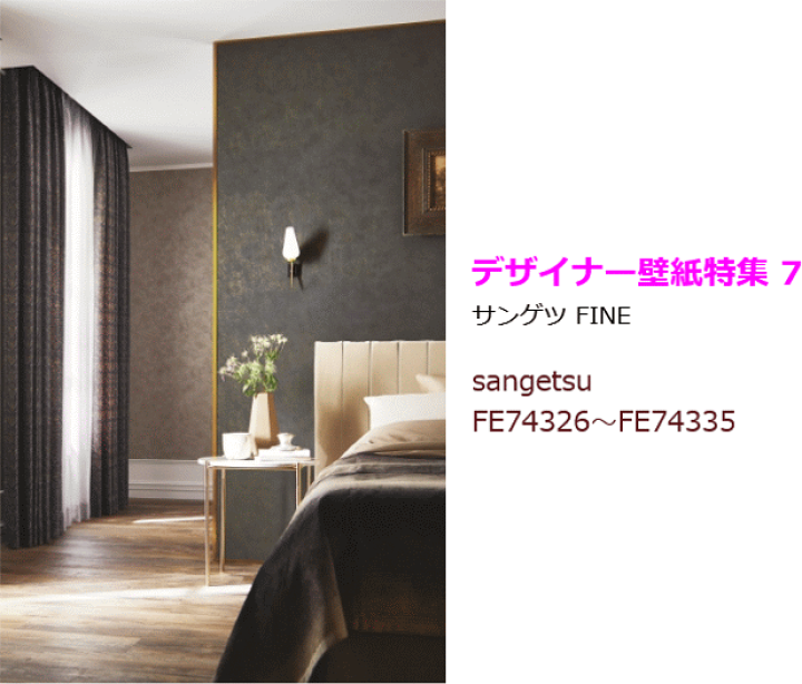 X-1 サザンクロス　テープ版 楽天市場】【10m以上で 送料無料】デザイナー壁紙 のり付き壁紙