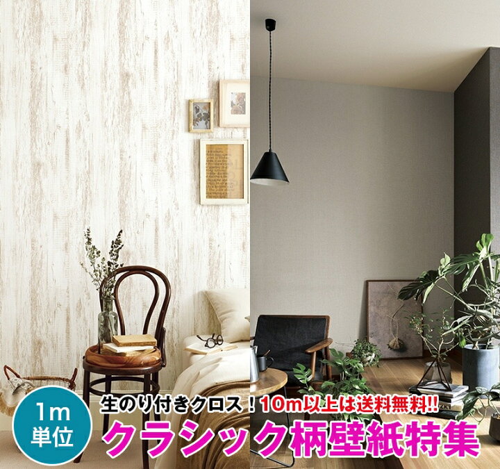 楽天市場 クラシック柄壁紙特集 2 壁紙 クロス のり付き 壁紙 クロス デザインクロス サンゲツ Fine Fe Fe 壁紙専門店雅 楽天市場店