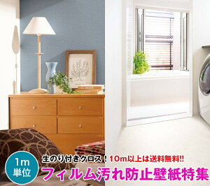 y10mȏ ztBh~ ǎ ̂tǎ NX ̂t fUCNX tH[ DIY TQc Sangetsu FINE FE74536`FE74545