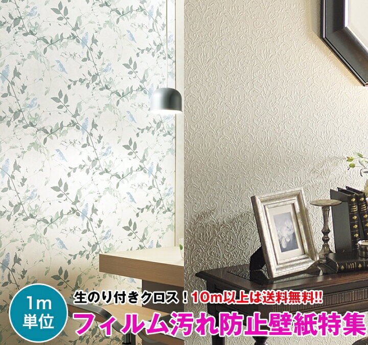 楽天市場 フィルム汚れ防止壁紙特集 5壁紙 クロス のり付き 壁紙 クロス デザインクロス サンゲツ Fine Fe Fe 壁紙専門店雅 楽天市場店
