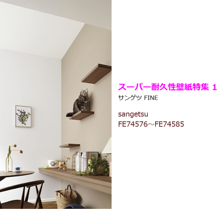 楽天市場】【10m以上で送料無料】スーパー耐久性壁紙 クロス