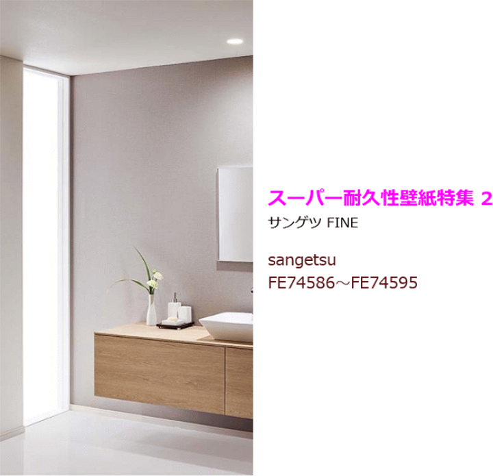 楽天市場】【10m以上で送料無料】スーパー耐久性 壁紙 クロス