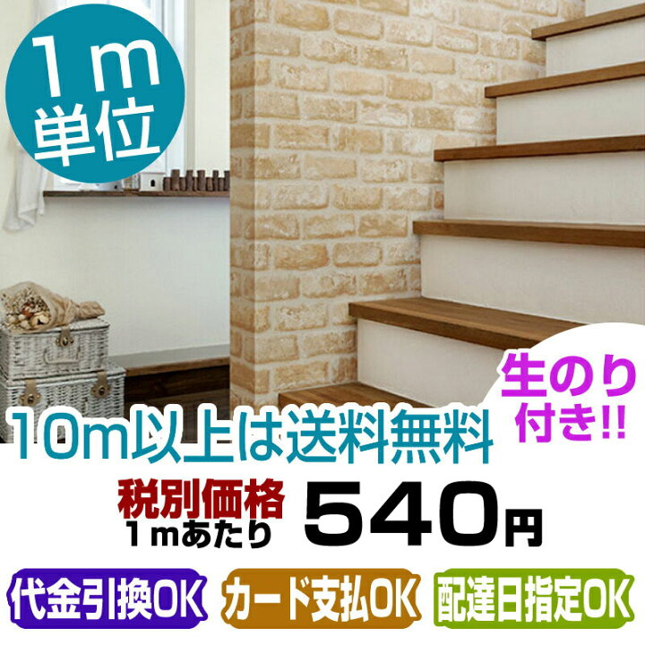 楽天市場 スーパーsale最大43倍 壁紙 のり付き レンガ クロス シンコール Ba5112 Ba5113新品番ba 39 壁紙専門店雅 楽天市場店 楽天市場 スーパーsale最大43倍 壁紙 のり付き レンガ クロス シンコール Ba5112 Ba5113新品番ba 39 壁紙専門店雅 楽天市場店