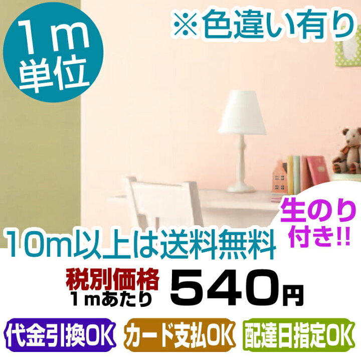 楽天市場 クリアランスp5倍 壁紙 のり付 消臭壁紙 空気を洗う壁紙 ルノン Rh9094 Rh 9102 Rh9095 Rh9097 Rh9099 Rh9100は廃番 壁紙専門店雅 楽天市場店
