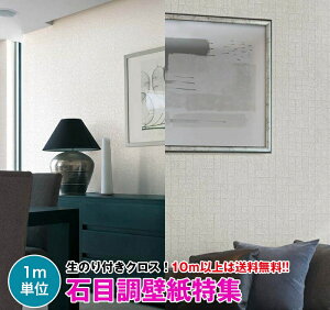 �y10m�ȏ�� ���������z�Ζڒ� �ǎ� 1m�P�� �N���X �̂�t���ǎ� �f�U�C���N���X �����J�� V-wall LV-3031�`LV-3040