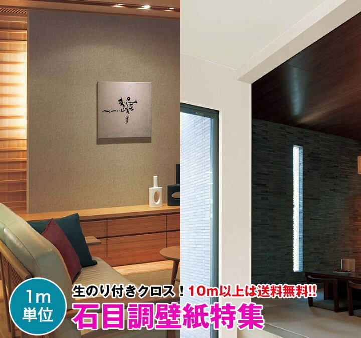 楽天市場 石目調壁紙特集 23壁紙 クロス のり付き 壁紙 クロス デザインクロス リリカラ V Wall Lv 3041 Lv 3050 壁紙専門店雅 楽天市場店