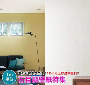 y10mȏ zΖڒ ǎ 1mP NX ̂tǎ fUCNX J V-wall LV-3051`LV-3060