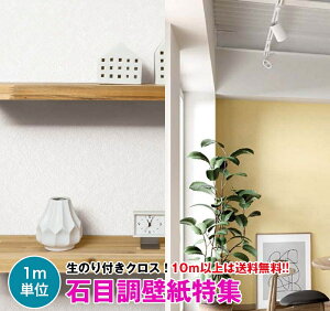 y10mȏ zΖڒ ǎ 1mP NX ̂tǎ fUCNX J V-wall LV-3061`LV-3066