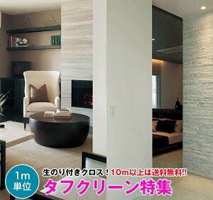 �y 10m�ȏ�� �������� �z�^�t�N���[�� �ǎ� 1m�P�ʃN���X �̂�t���ǎ� �f�U�C���N���X �����J�� V-wall LV-3465�`LV-3474