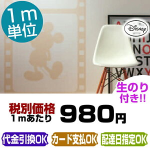 壁紙クロス 壁材 ディズニーの人気商品 通販 価格比較 価格 Com