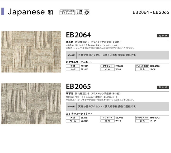 楽天市場】のり付き壁紙 クロス サンゲツ EBクロス 1m単位 【20m以上 