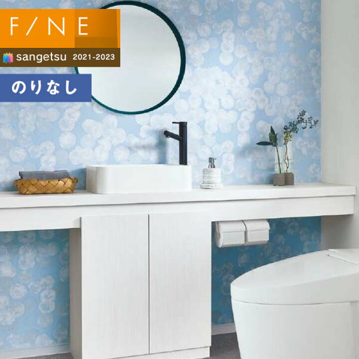 楽天市場 壁紙 のりなし壁紙 クロス サンゲツ Fine21 23 ファイン Fe 北欧 1m以上10cm単位での販売 壁紙 わーるど