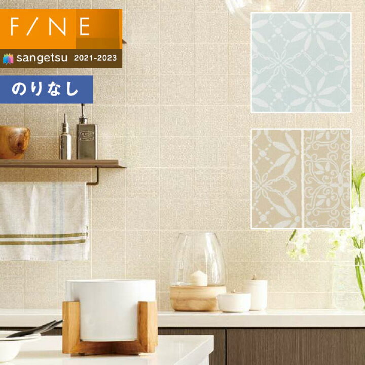 楽天市場 壁紙 のりなし壁紙 クロス サンゲツ Fine21 23 ファイン Fe Fe ナチュラル ボタニカル 1m以上10cm単位での販売 壁紙わーるど