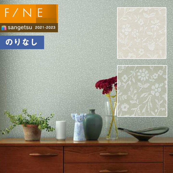 楽天市場 壁紙 のりなし壁紙 クロス サンゲツ Fine21 23 ファイン Fe Fe ナチュラル ボタニカル 1m以上10cm単位での販売 壁紙わーるど