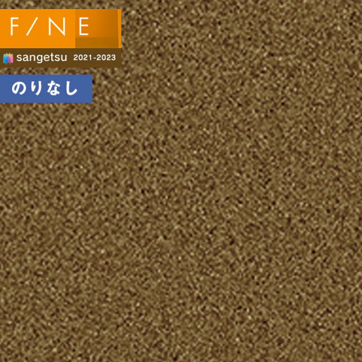 楽天市場 壁紙 のりなし壁紙 クロス サンゲツ Fine21 23 ファイン K651 サンコルクピュア 掲示板クロス 巾92cm 1m以上10cm単位での販売 壁紙わーるど