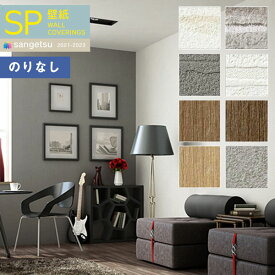 楽天市場 サンゲツ Sp9587の通販