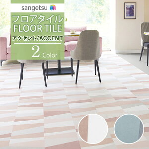 yiEXցjzTQc tA^C FLOOR TILE 2021-2023ACCENT ANZg [XgCv GT-1035 GT-1036y18ȏ1Pʂ̔̔z
