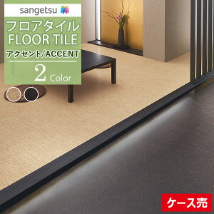 yzy[EX֑Ώہz TQc tA^C FLOOR TILE 2021-2023ACCENT ANZg TCU^ GT-1066 GT-1067y1P[X(18)Pʂł̔̔z