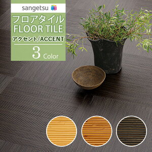 yi1s3jzTQc tA^C FLOOR TILE 2021-2023ACCENT ANZg  GT-1068 GT-1069 GT-1070y18ȏ1Pʂ̔̔z