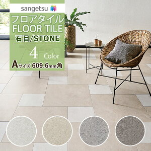 yiEXցjzTQc tA^C FLOOR TILE 2021-2023STONE Xg[ Ζ eXg[IS-1001-A IS-1002-A IS-1003-A IS-1004-Ay9ȏ1Pʂ̔̔z