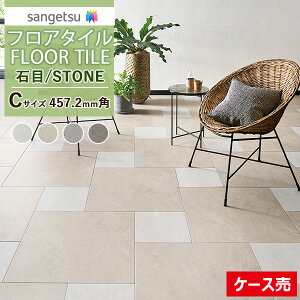 yzy[EX֑Ώہz TQc tA^C FLOOR TILE 2021-2023STONE Xg[ Ζ eXg[IS-1001-C ` IS-1004-Cy1P[X(18)Pʂł̔̔z