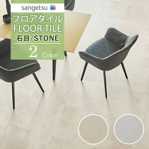 yiEXցjzTQc tA^C FLOOR TILE 2021-2023STONE Xg[ Ζ {S[jIS-1008 IS-1009y18ȏ1Pʂ̔̔z