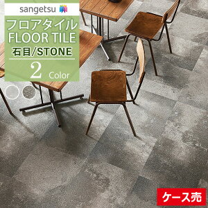 yzy[EX֑Ώہz TQc tA^C FLOOR TILE 2021-2023STONE Xg[ Ζ AeB[N^CIS-1026 IS-1027y1P[X(18)Pʂł̔̔z