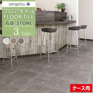 yzy[EX֑Ώہz TQc tA^C FLOOR TILE 2021-2023STONE Xg[ Ζ ^ubNIS-1040 IS-1041 IS-1042y1P[X(18)Pʂł̔̔z