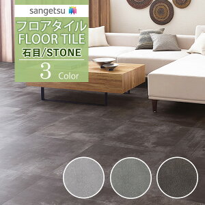 yi1s3jzTQc tA^C FLOOR TILE 2021-2023STONE Xg[ Ζ Oh^IS-1043 IS-1044 IS-1045y9ȏ1Pʂ̔̔z