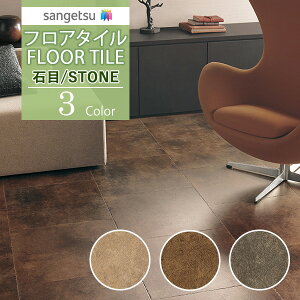 yiEXցjzTQc tA^C FLOOR TILE 2021-2023STONE Xg[ Ζ tGbWXg[IS-1048 IS-1049 IS-1050y18ȏ1Pʂ̔̔z