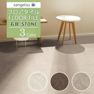 yi1s3jzTQc tA^C FLOOR TILE 2021-2023STONE Xg[ Ζ t@CZIS-1065 IS-1066 IS-1067y24ȏ1Pʂ̔̔z