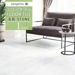 yi1s3jzTQc tA^C FLOOR TILE 2021-2023STONE Xg[ Ζ Nmb\XzCgIS-1087y18ȏ1Pʂ̔̔z