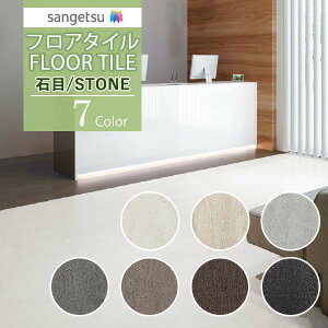 yi1s3jzTQc tA^C FLOOR TILE 2021-2023STONE Xg[ Ζ ThXg[IS-1092`IS-1098y18ȏ1Pʂ̔̔z