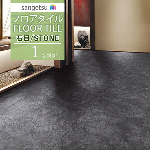 yi1s3jzTQc tA^C FLOOR TILE 2021-2023STONE Xg[ Ζ IS-1110y18ȏ1Pʂ̔̔z