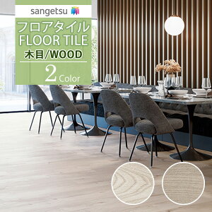 yzy[EX֑ΏہzTQc tA^C FLOOR TILE 2021-2023 WOOD Ebh ؖ KVAGWD-1003 WD-1004y1P[XPʂł̔̔z