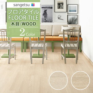 yzy[EX֑ΏہzTQc tA^C FLOOR TILE 2021-2023 WOOD Ebh ؖ ZVI[NWD-1005 WD-1006y1P[XPʂł̔̔z