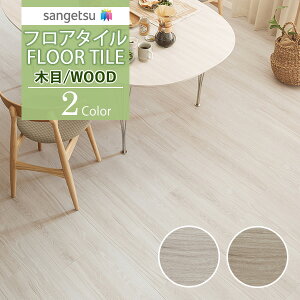 yzy[EX֑ΏہzTQc tA^C FLOOR TILE 2021-2023 WOOD Ebh ؖ t[I[NWD-1022 WD-1023y1P[XPʂł̔̔z