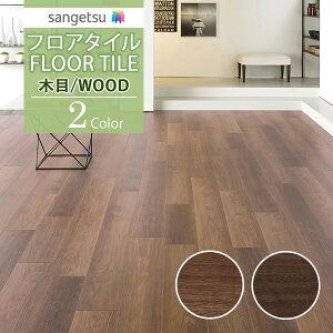 �y���������z�y��[���EX�֑Ώہz�T���Q�c �t���A�^�C�� FLOOR TILE 2021-2023 WOOD �E�b�h �ؖ� �u���b�N�E�H���i�b�gWD-1053 WD-1054�y1�P�[�X�P�ʂł̔̔��z