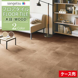 �y���������z�y��[���EX�֑Ώہz �T���Q�c �t���A�^�C�� FLOOR TILE 2021-2023 WOOD �E�b�h �ؖ� �X�^���v�E�b�hWD-1076 WD-1077�y1�P�[�X(40����)�P�ʂł̔̔��z