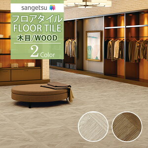 yi1s3jzTQc tA^C FLOOR TILE 2021-2023 WOOD Ebh ؖ hCp[PbgWD-1091 WD-1092y9ȏ1Pʂ̔̔z