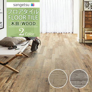 yzy[EX֑ΏہzTQc tA^C FLOOR TILE 2021-2023 WOOD Ebh ؖ AeB[NEbhWD-1113 WD-1114y1P[XPʂł̔̔z