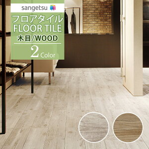 yzy[EX֑ΏہzTQc tA^C FLOOR TILE 2021-2023 WOOD Ebh ؖ GCWhEbhWD-1115 WD-1116y1P[XPʂł̔̔z
