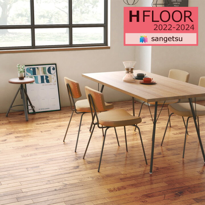 楽天市場 サンゲツ 2 3mm厚 クッションフロア H Floor 22 24 土足ok Cmフロア Cm アンティークメイプル 1cm巾 50cm以上10cm単位での販売 壁紙わーるど 楽天市場 サンゲツ 2 3mm厚 クッションフロア H Floor 22 24 土足ok Cmフロア Cm アンティークメイプル 1cm巾 50cm以上10cm単位での販売 壁紙わーるど