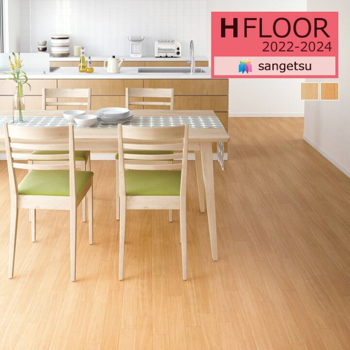楽天市場 サンゲツ 1 8mm厚 クッションフロア H Floor 22 24 Wood ウッド 木目 Hm 110 Hm 110 マホガニー 1cm巾 1m以上10cm単位での販売 壁紙わーるど 楽天市場 サンゲツ 1 8mm厚 クッションフロア H Floor 22 24 Wood ウッド 木目 Hm 110 Hm 110 マホガニー 1cm巾 1m以上10cm単位での販売 壁紙わーるど