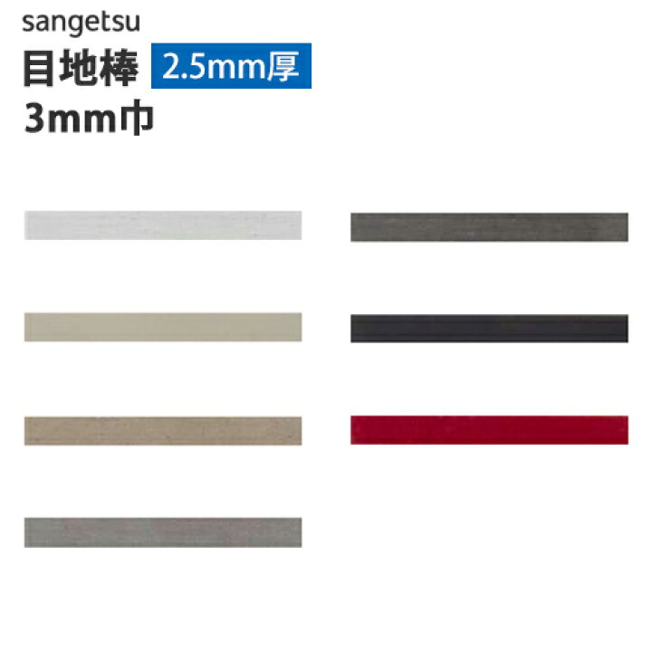送料無料 わEX便 フロアタイル フロアータイル 目地棒サンゲツ MB-51-S MB-57-S2 5mm厚 3mm巾 1ケース 50本入 単位での販売 リフォーム フローリング DIY 簡単 インテリア 壁紙わーるど