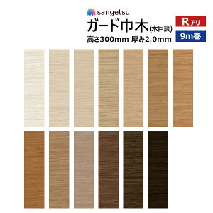 yzy[EX֑ΏہzTQc K[hЖ(ؖڒ) \tgЖ 30cm(300mm) 2.0mm 9m W-152G`W-171Gy1PʂŔ̔z