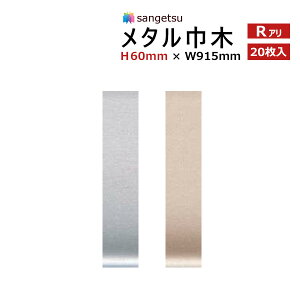 yi1s3jz^ Ж \tgЖ TQcH60mm×W915mm RAW-220 W-221 1P[X20y1P[XPʂł̔̔z