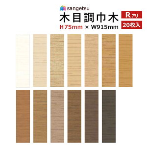 yiEXցjzؖڒ Ж \tgЖ TQcH75mm×W915mm RAWM-43 WM-30 WM-58 WM-32 WM-33 WM-48 WM-35 WM-49 WM-37 WM-59 WM-50 WM-53 WM-55 1P[X20y1P[XPʂł̔̔z